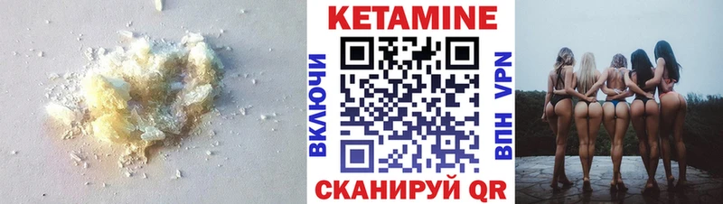Купить где  Северская  КЕТАМИН VHQ 