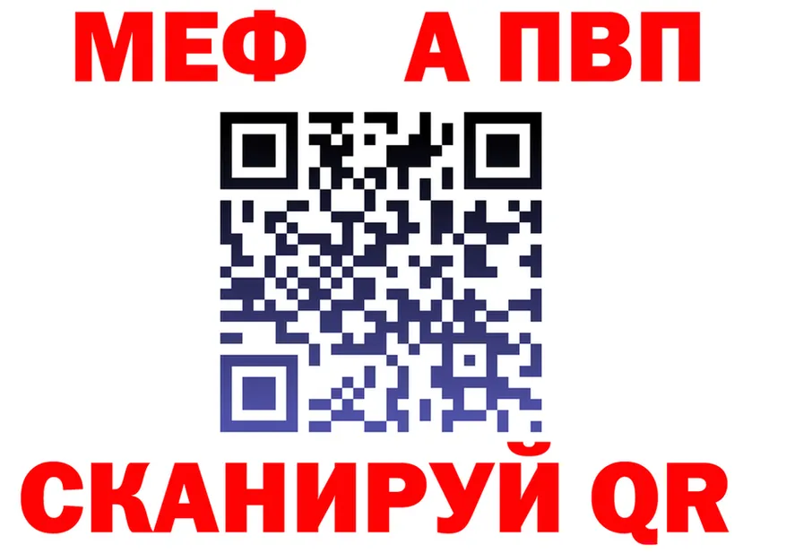 Меф VHQ маркетплейс это omg Северская