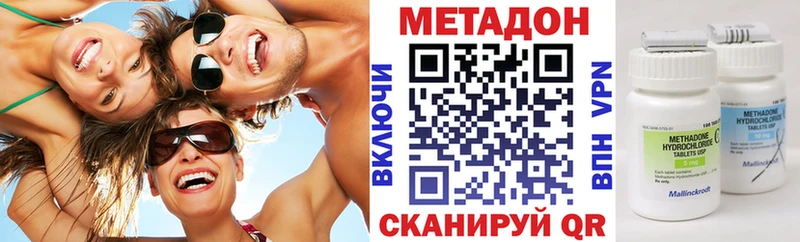 Купить закладки  Северская  МЕТАДОН methadone 