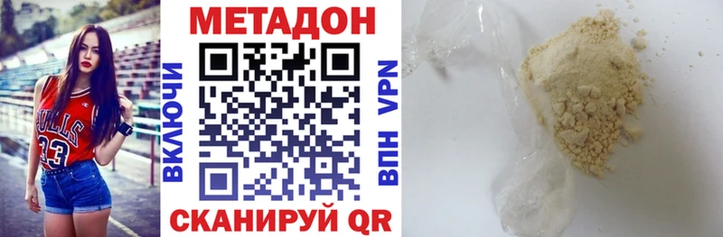 МЕТАДОН VHQ Северская